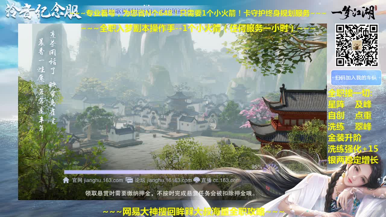 官方指定看号规划养号托管~帐号收售估价~全职及峰~专业摸金 第2段