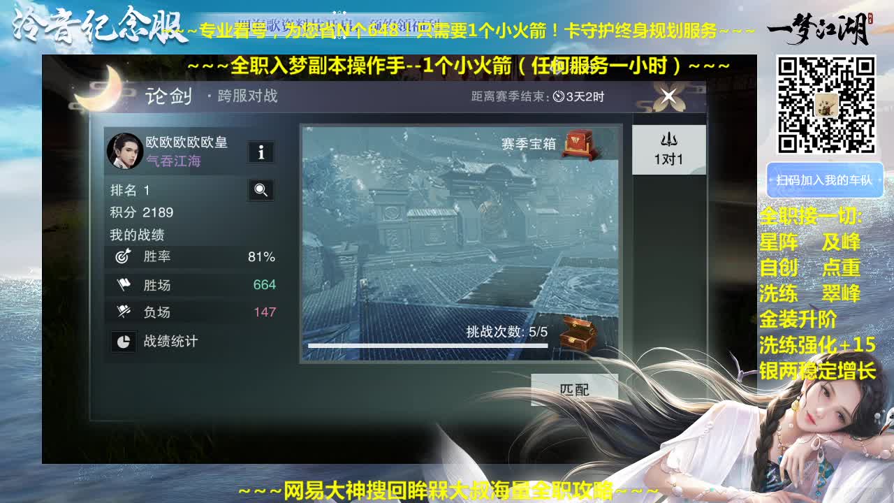 官方指定看号规划养号托管~帐号收售估价~全职及峰~专业摸金 第3段