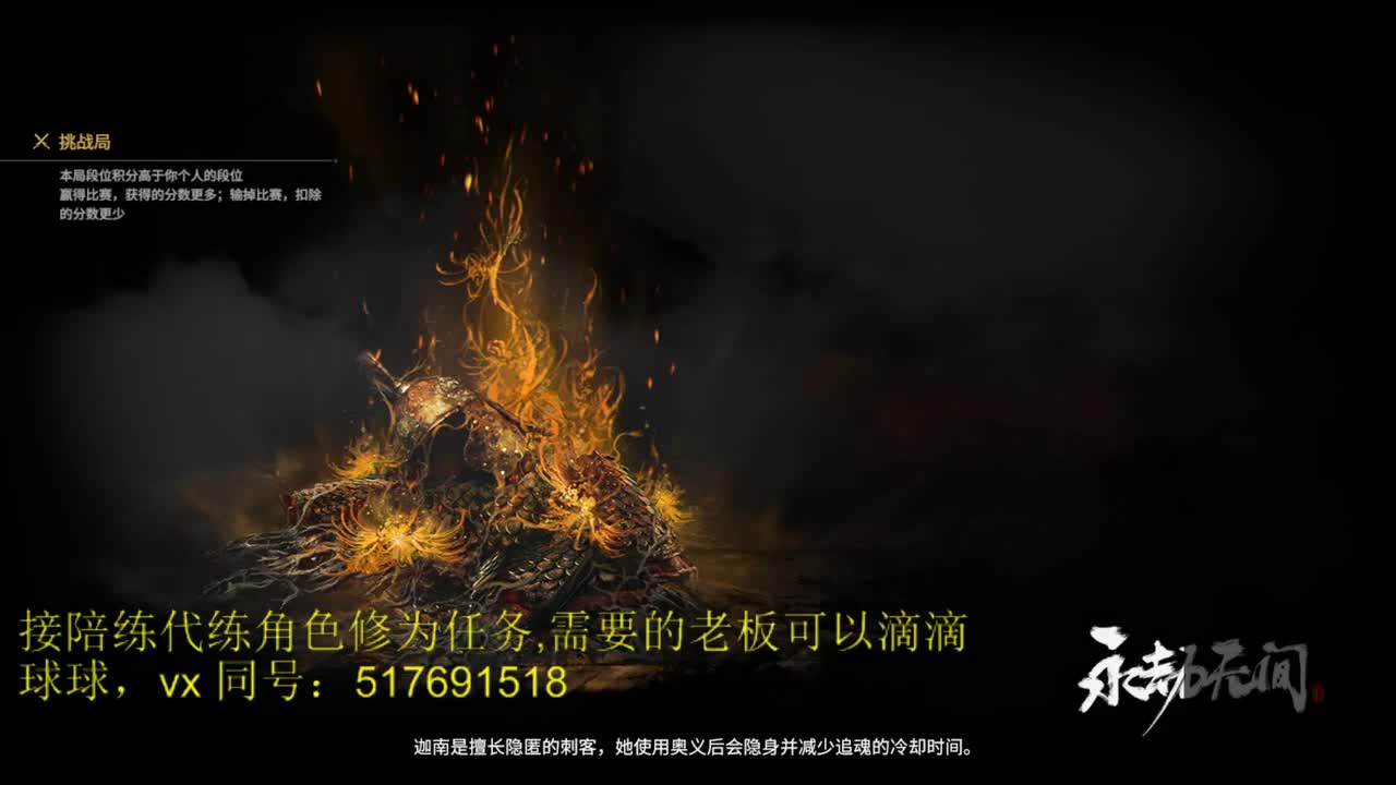 修罗榜前10接陪练，代链，修为。