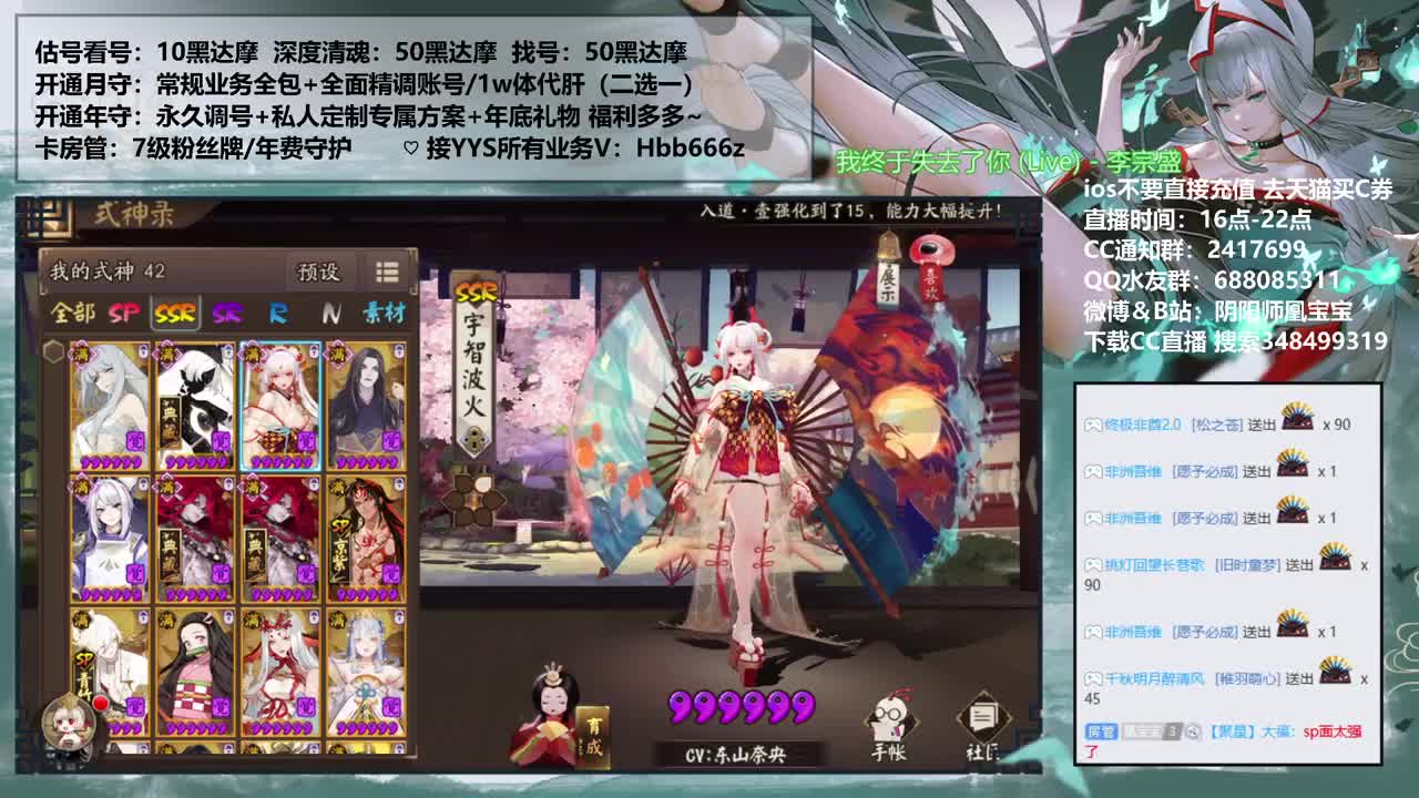 接精调账号/托管/斗技/魂土 第1段