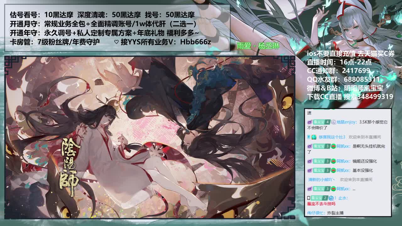 接精调账号/托管/斗技/魂土 第2段