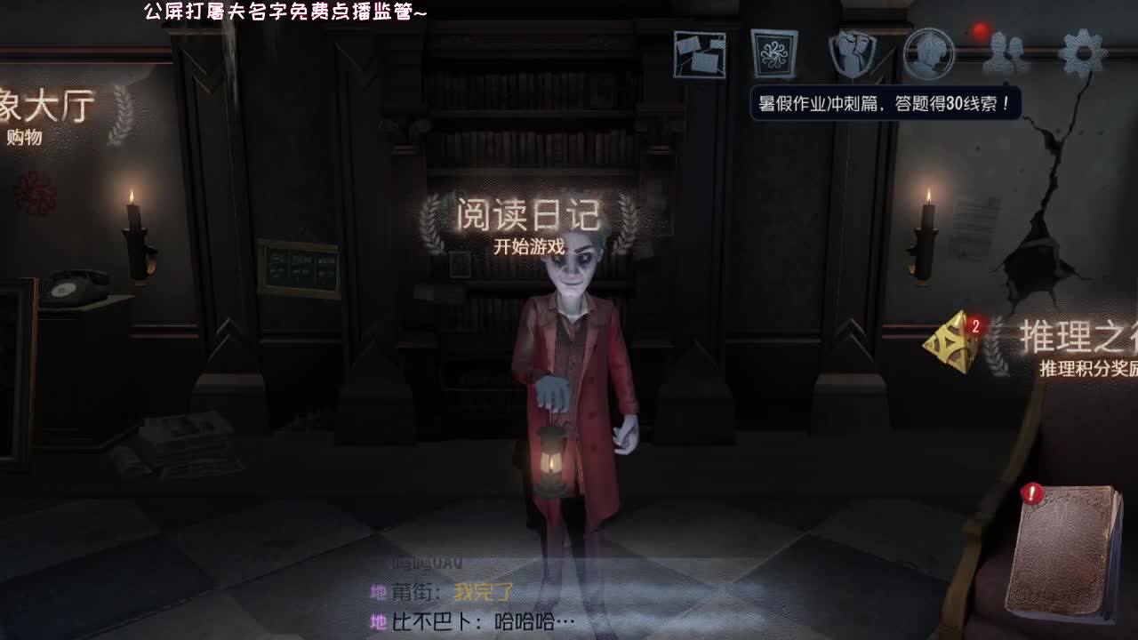 送四个迷路的孩子回家 第2段