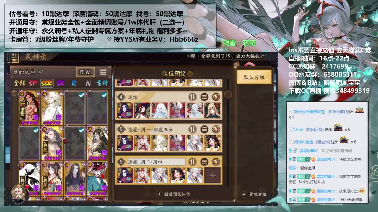接精调账号/托管/斗技/魂土 第3段