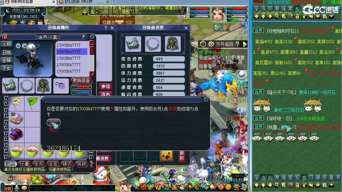 浩文 剑会天下 第2段