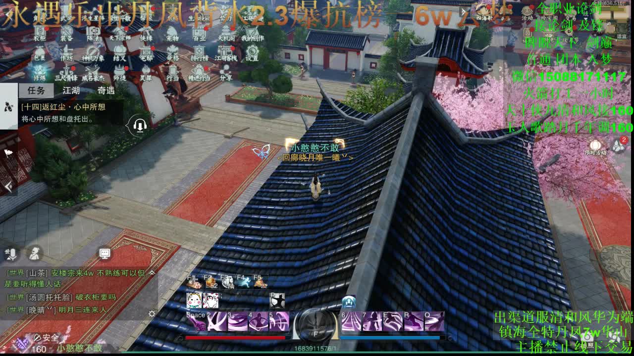 别问 都会 都接（专业团队接一切） 第1段