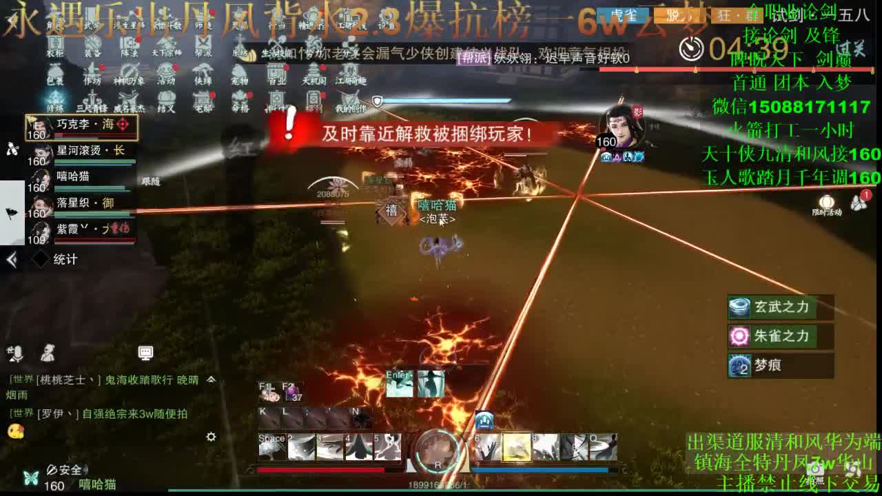 别问 都会 都接（专业团队接一切） 第2段