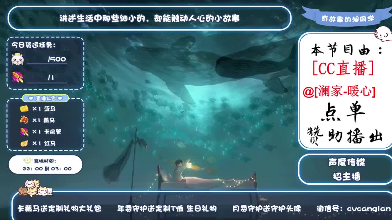 倩女好声音（故事电台） 第1段