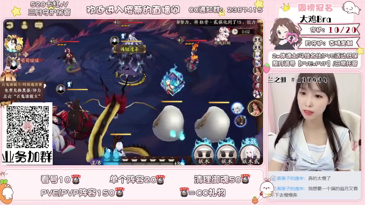 接为崽而战调号鸭~ 第2段