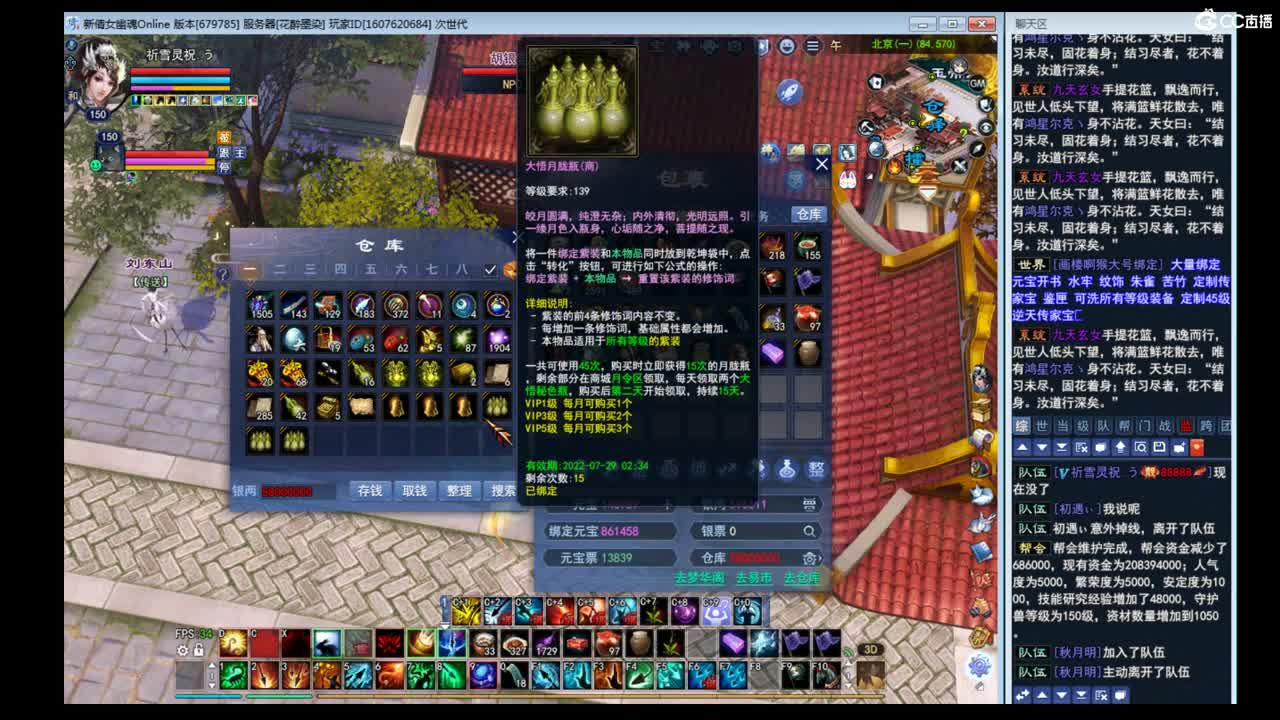 晚上好~接资源 第2段