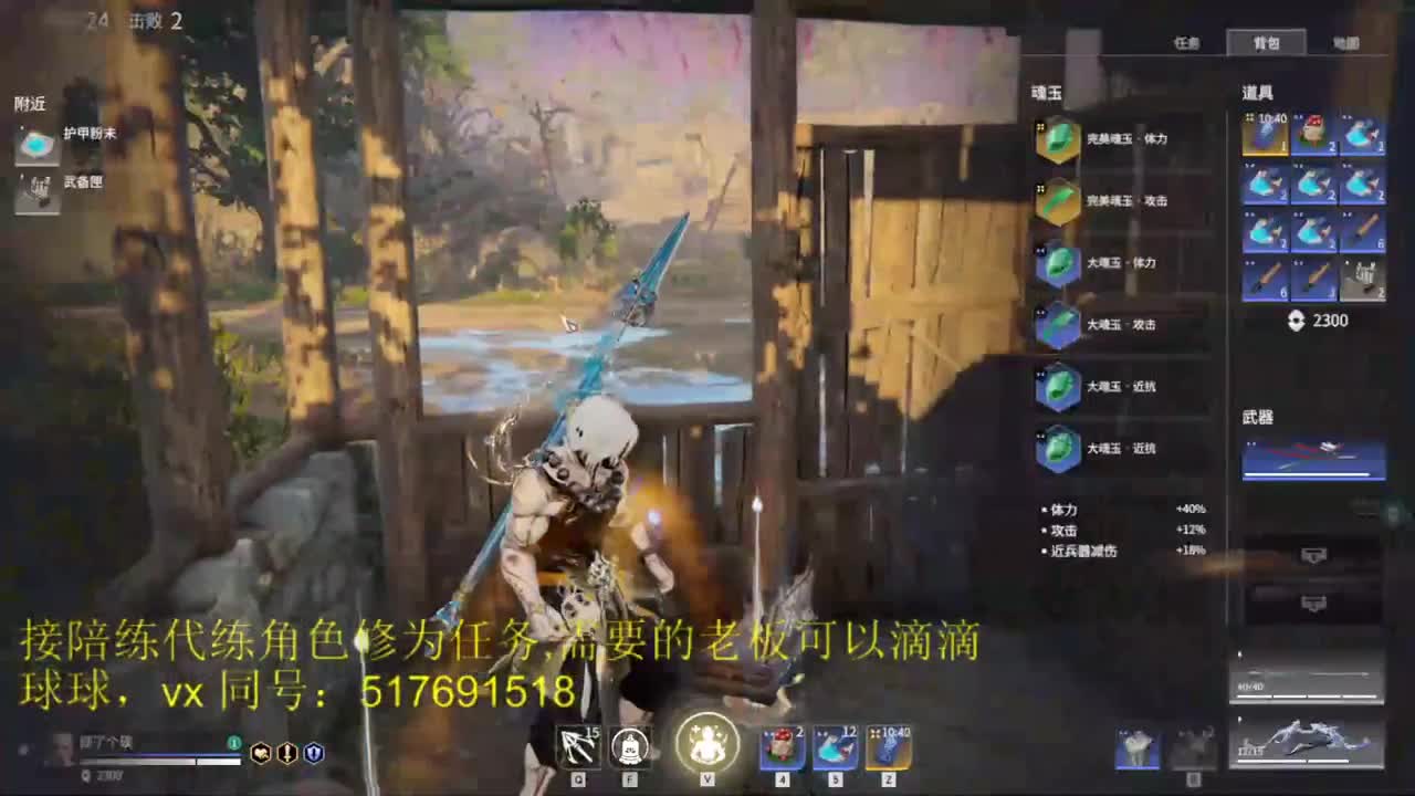 修罗榜前10接陪练，代链，修为。 第3段