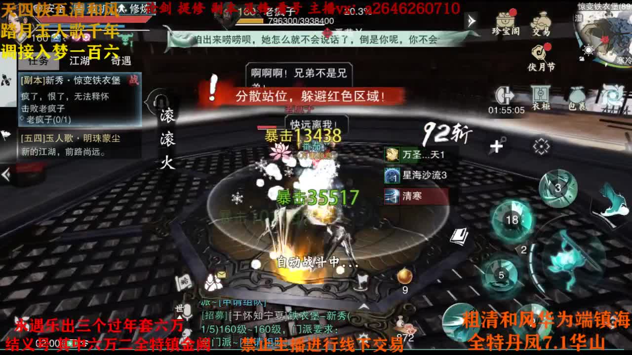 接各种 第1段