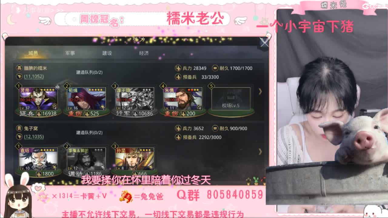 妹妹缺个心上人 第2段