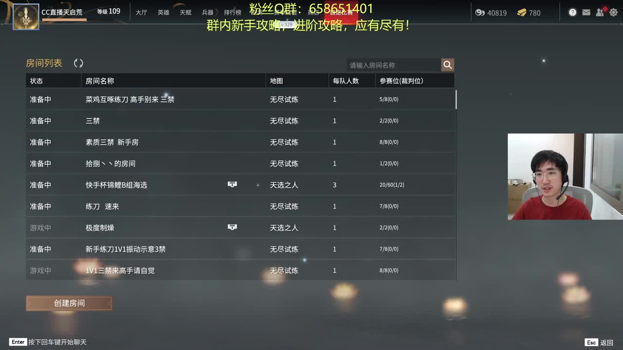 晦气！ 第1段