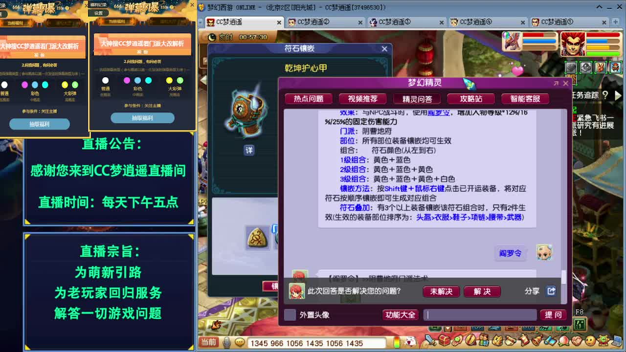 18门派新版经脉怎么点？ 第3段