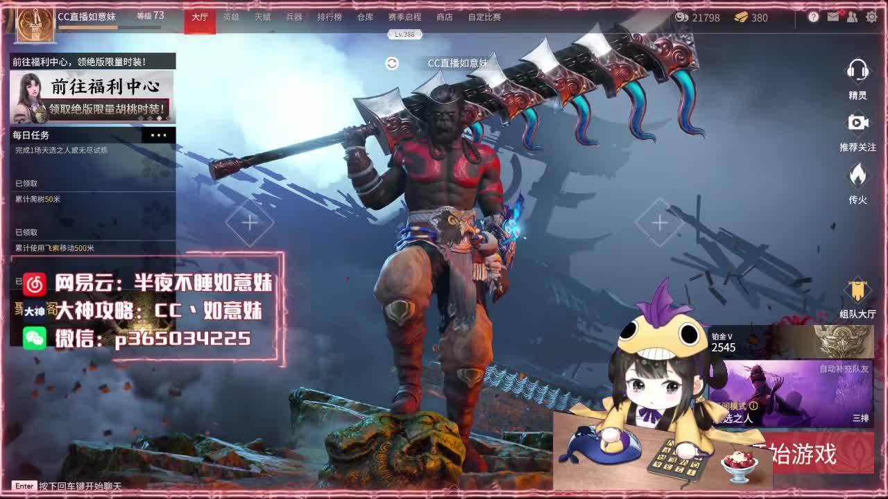 阔刀大力妹 全天接陪玩~ 第3段
