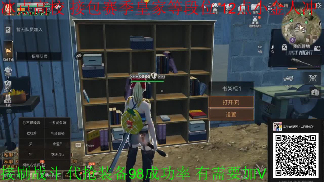 12点冰点高校冲冲冲 第1段