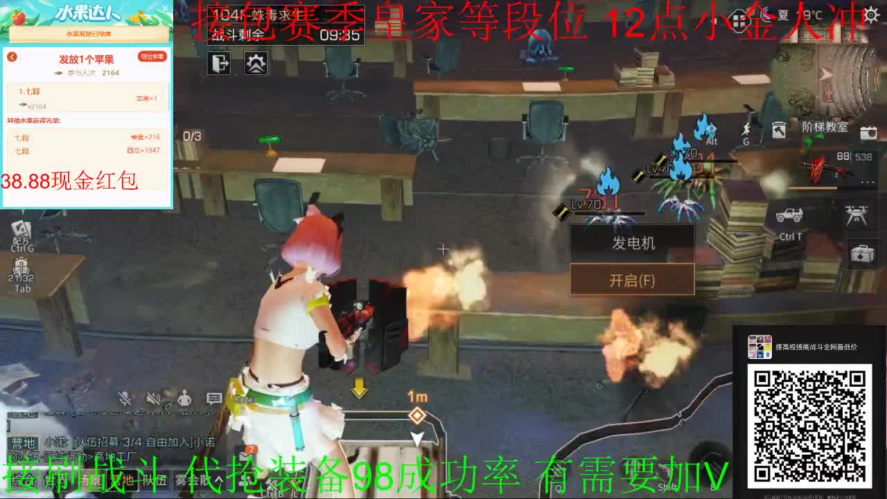 12点冰点高校冲冲冲 第3段