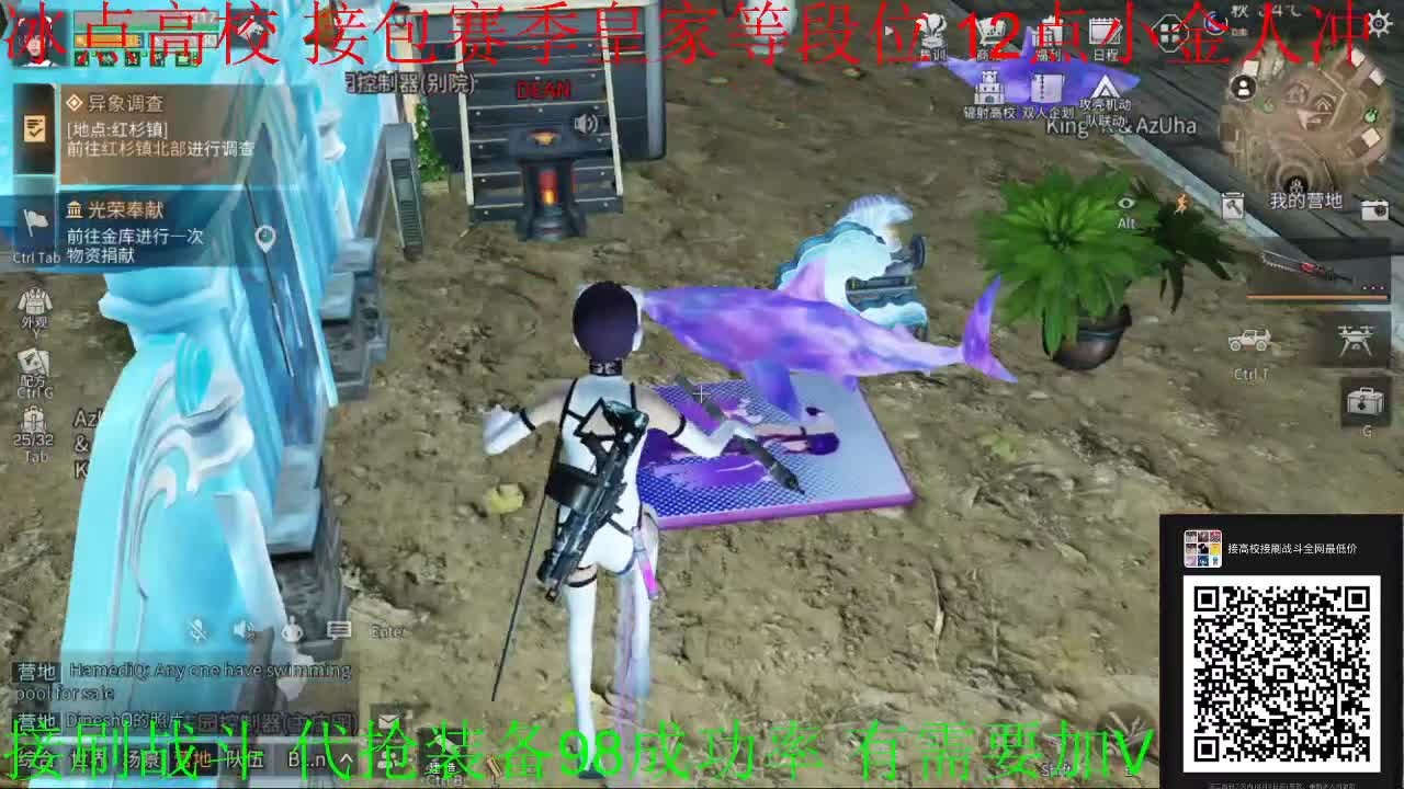 12点冰点高校冲冲冲 第4段