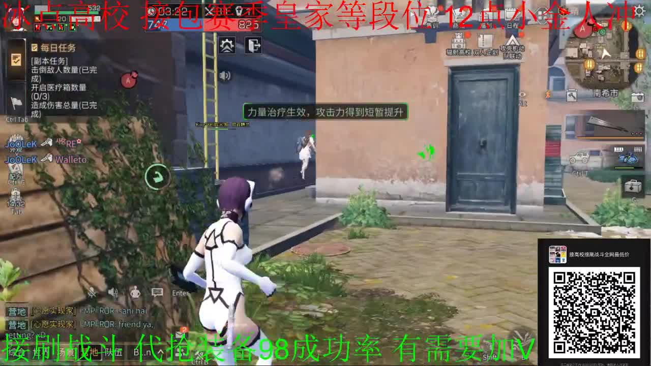 12点冰点高校冲冲冲 第5段