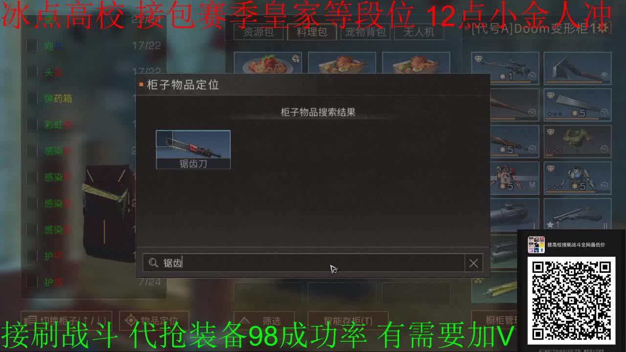 12点冰点高校冲冲冲 第6段