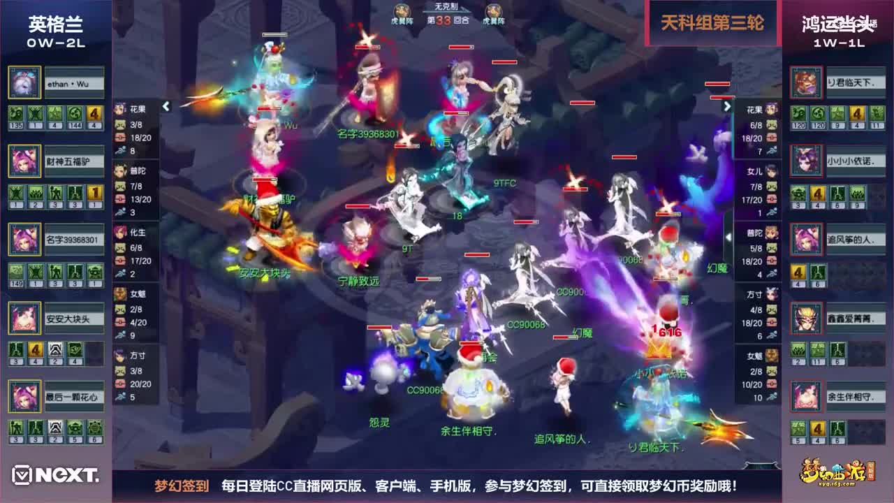 【三界之星邀请赛-春季赛】天科组小组赛第三轮：鸿运当头VS英格兰