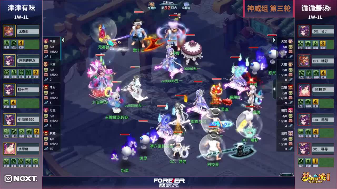 【三界之星邀请赛-春季赛】神威组小组赛第三轮：循循善诱VS津津有味