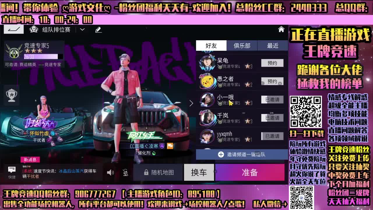 王牌竞速-陪玩所有游戏