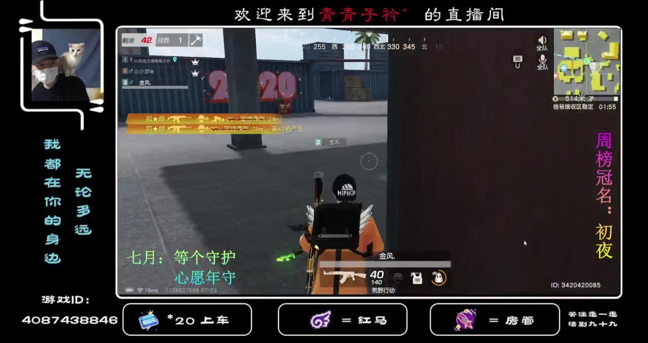 承蒙厚爱 感谢关照！ 第1段