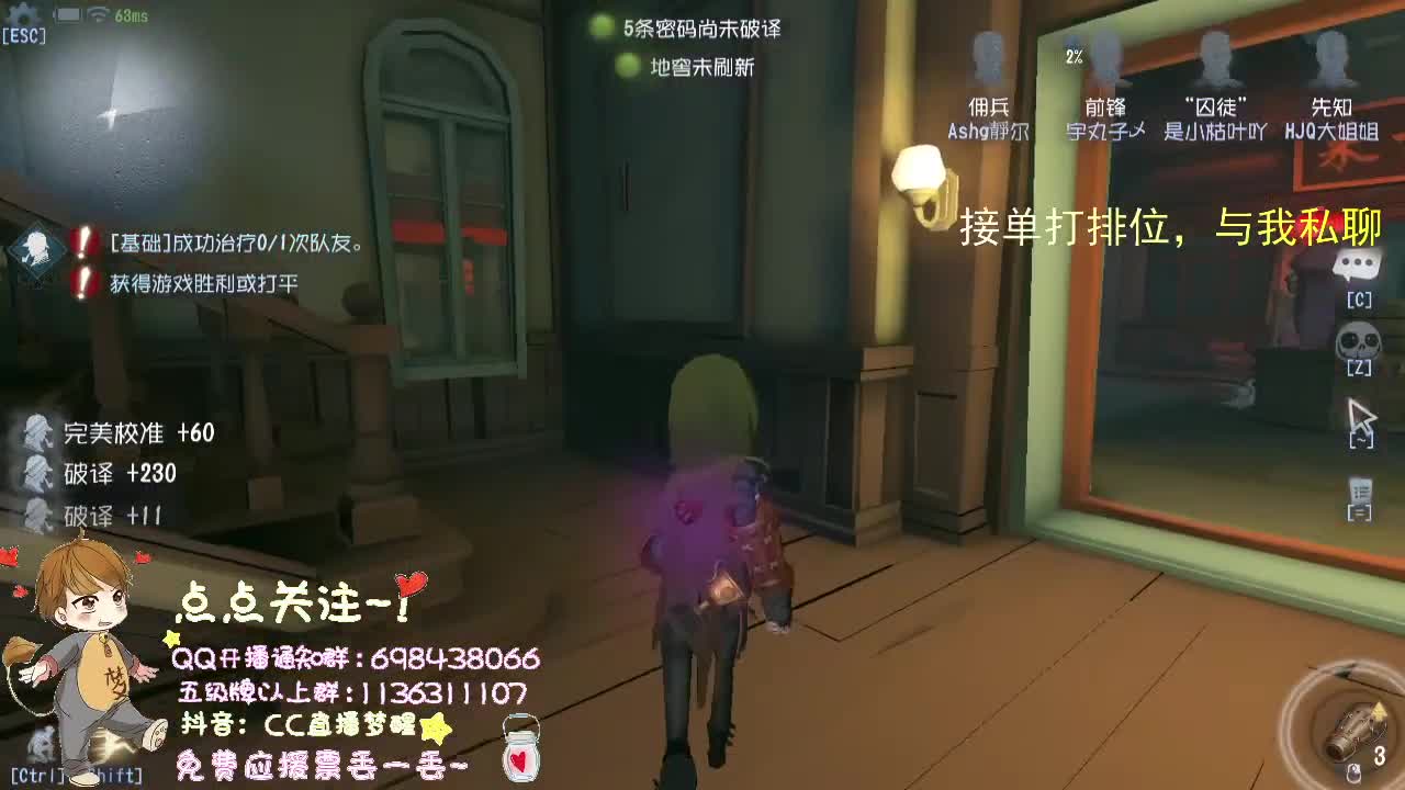 带粉一起游戏..