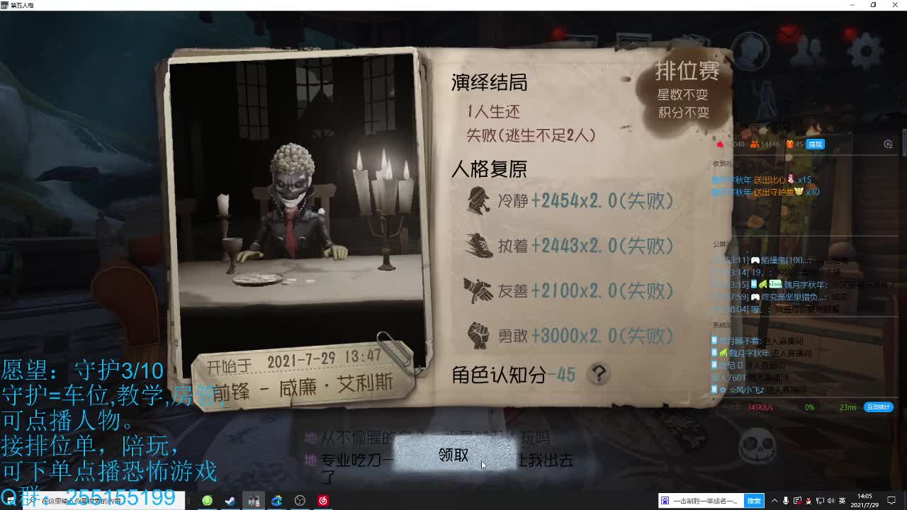 是哥哥声音不好听游戏打的不好还是妹妹不懂欣赏