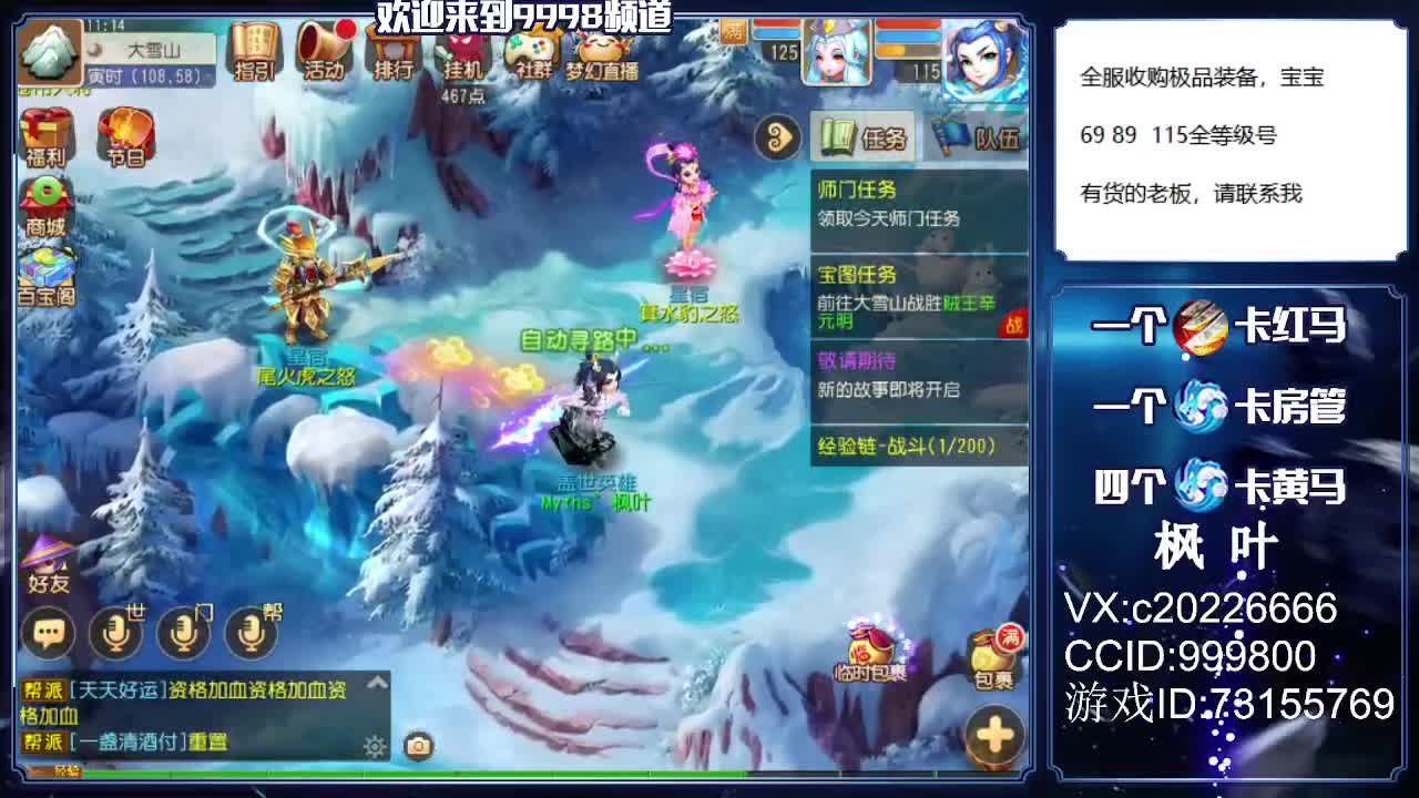 免费估号，接资源！！ 第1段