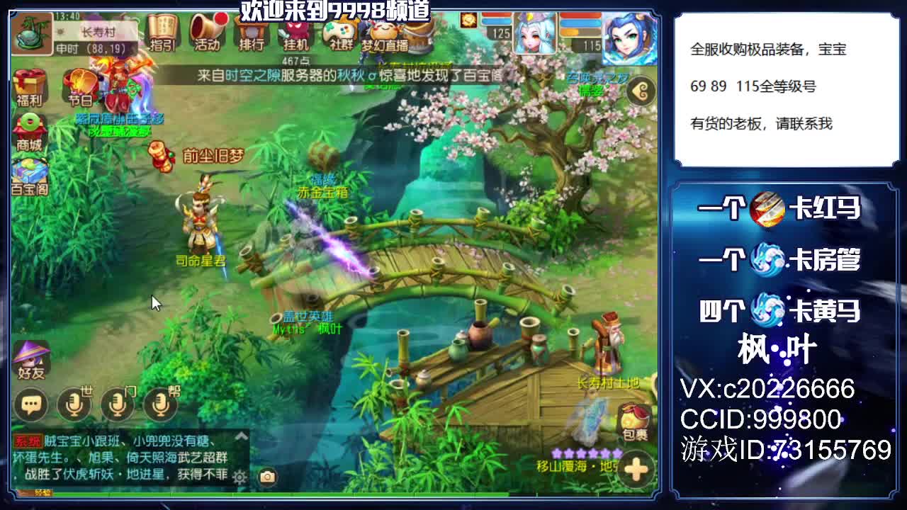 免费估号，接资源！！ 第2段