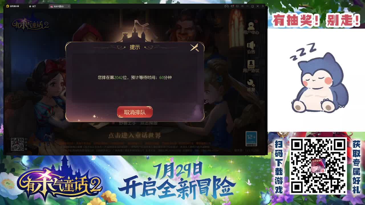 有杀气童话2公测啦~~ 第1段