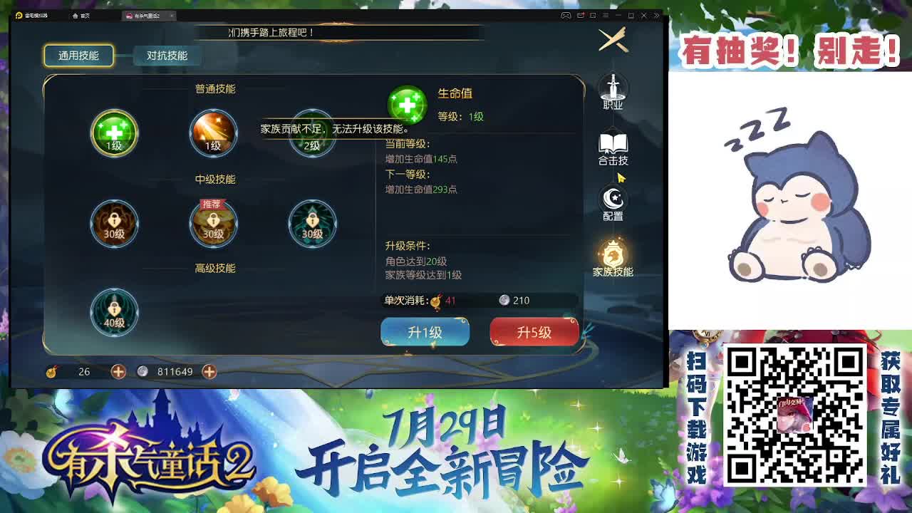 有杀气童话2公测啦~~ 第2段