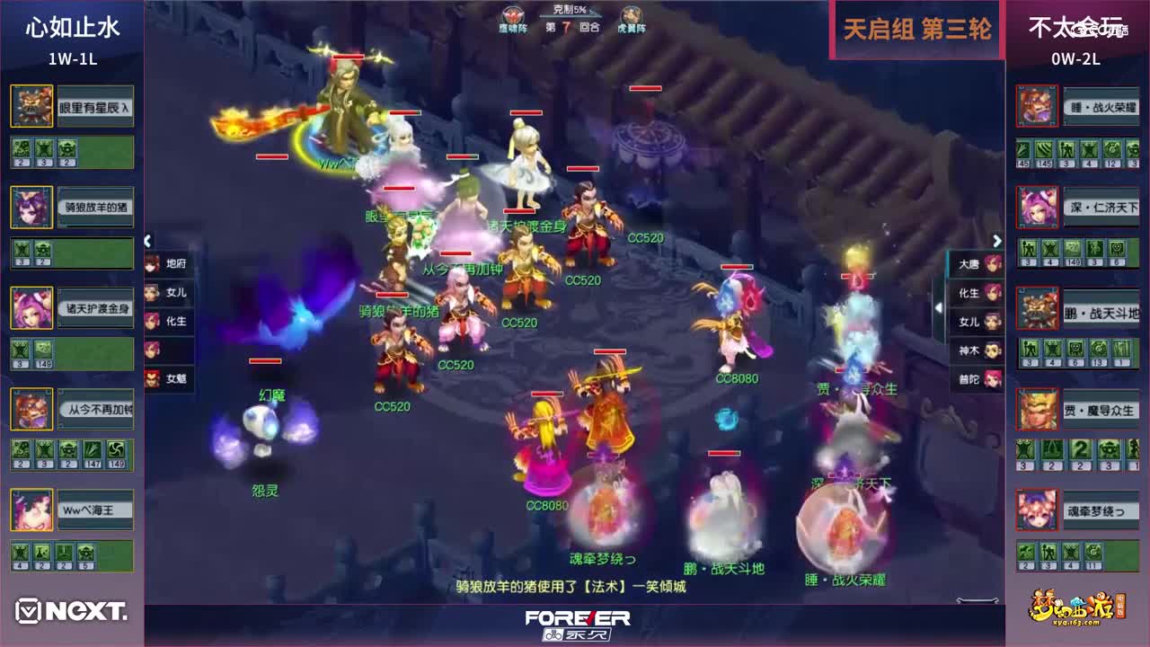 【三界之星邀请赛-春季赛】天启组小组赛第三轮：不太会玩VS心如止水