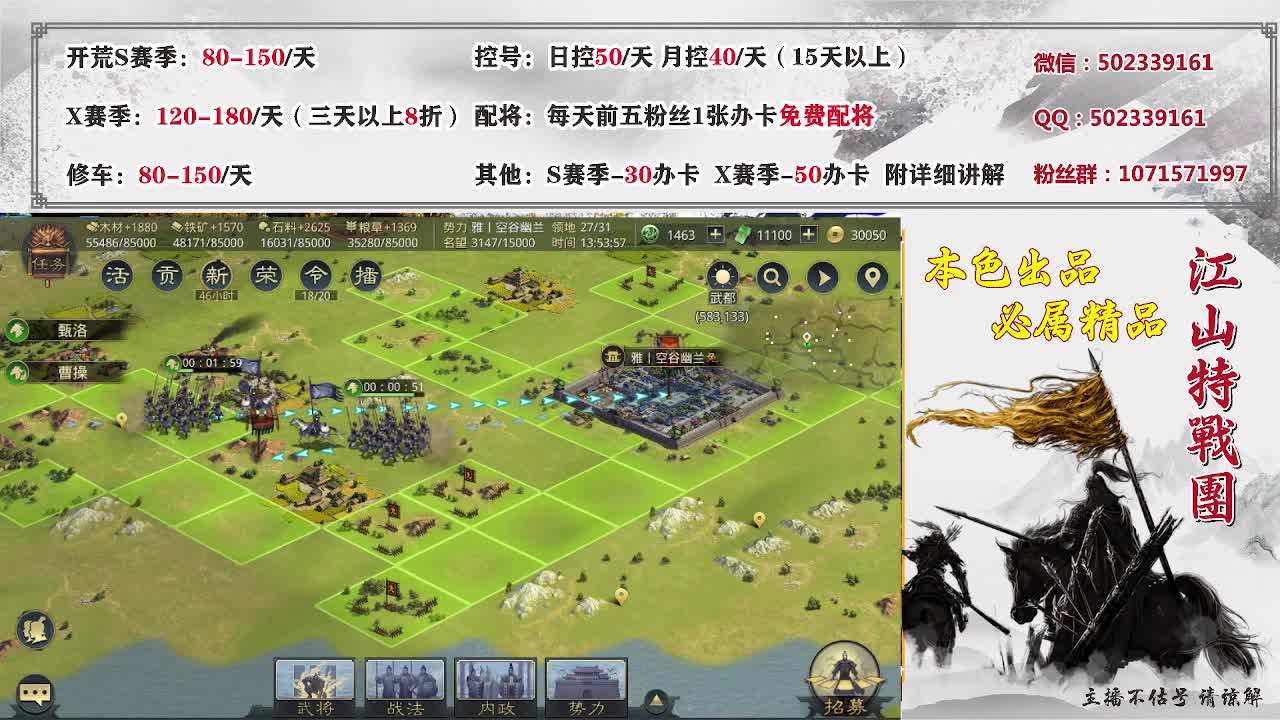 距离0.05km，族阀开荒 第1段