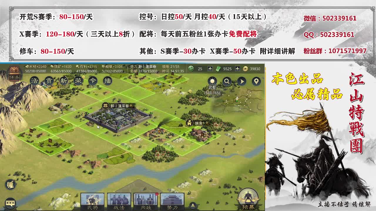 距离0.05km，族阀开荒 第2段