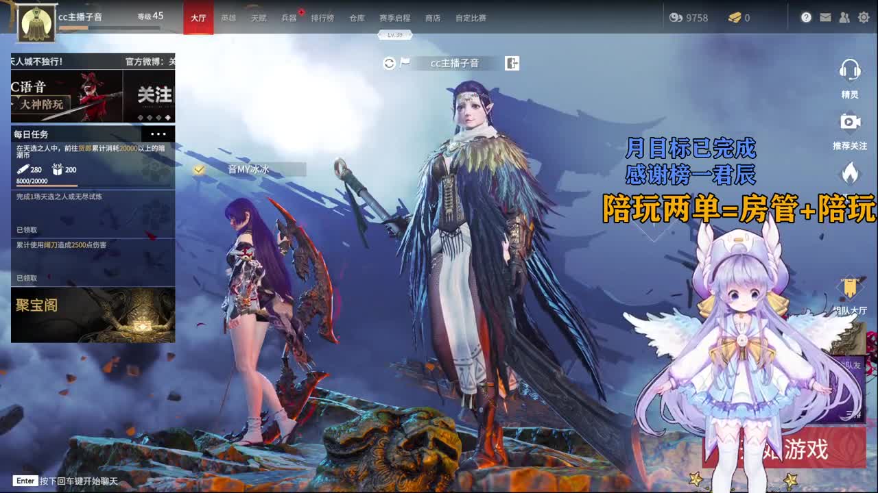 声优妹纸【接陪玩】 第1段