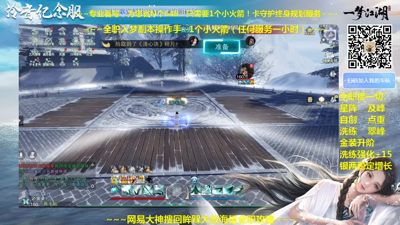 官方指定看号规划养号托管~帐号收售估价~全职及峰~专业摸金 第1段