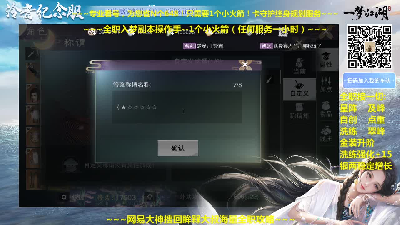 官方指定看号规划养号托管~帐号收售估价~全职及峰~专业摸金 第2段