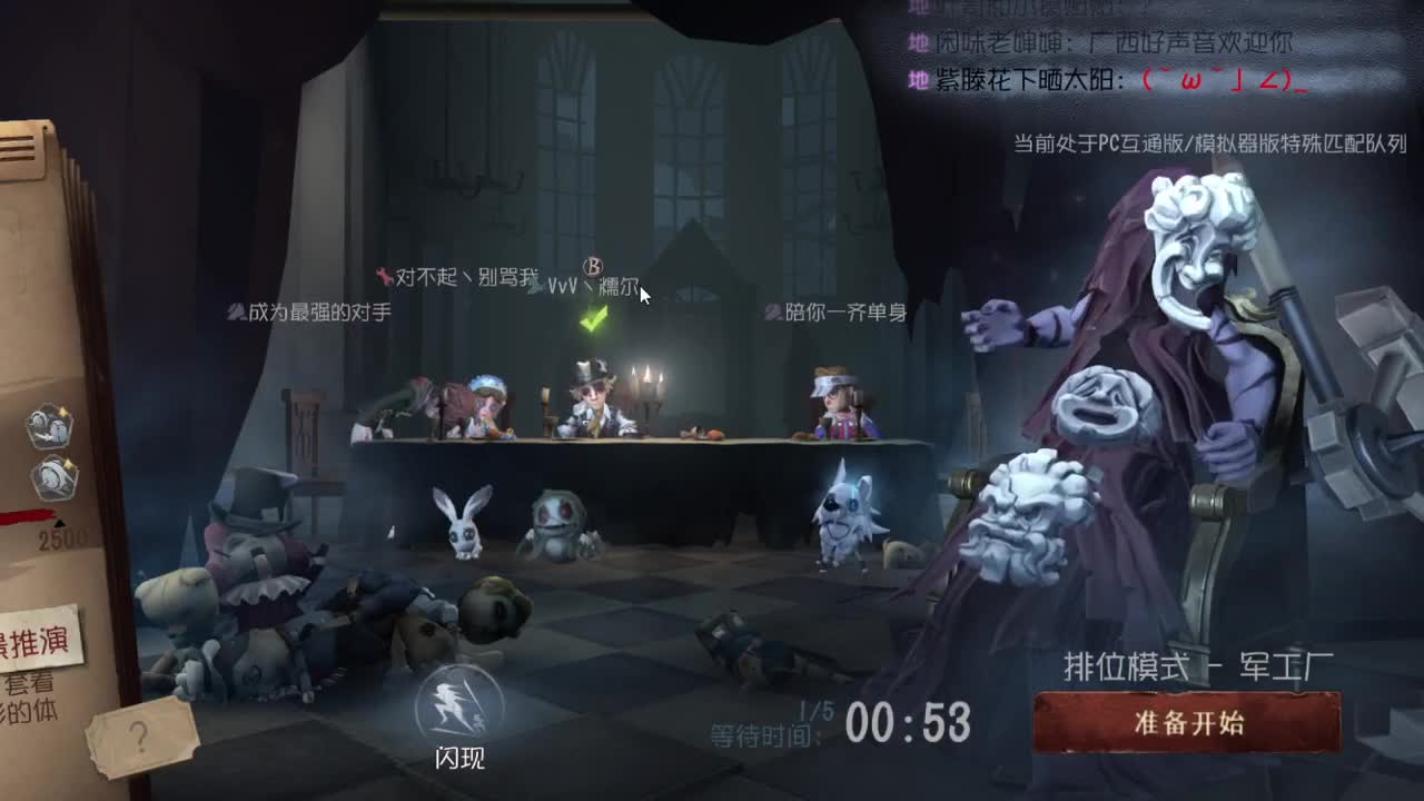 送四个迷路的孩子回家 第1段