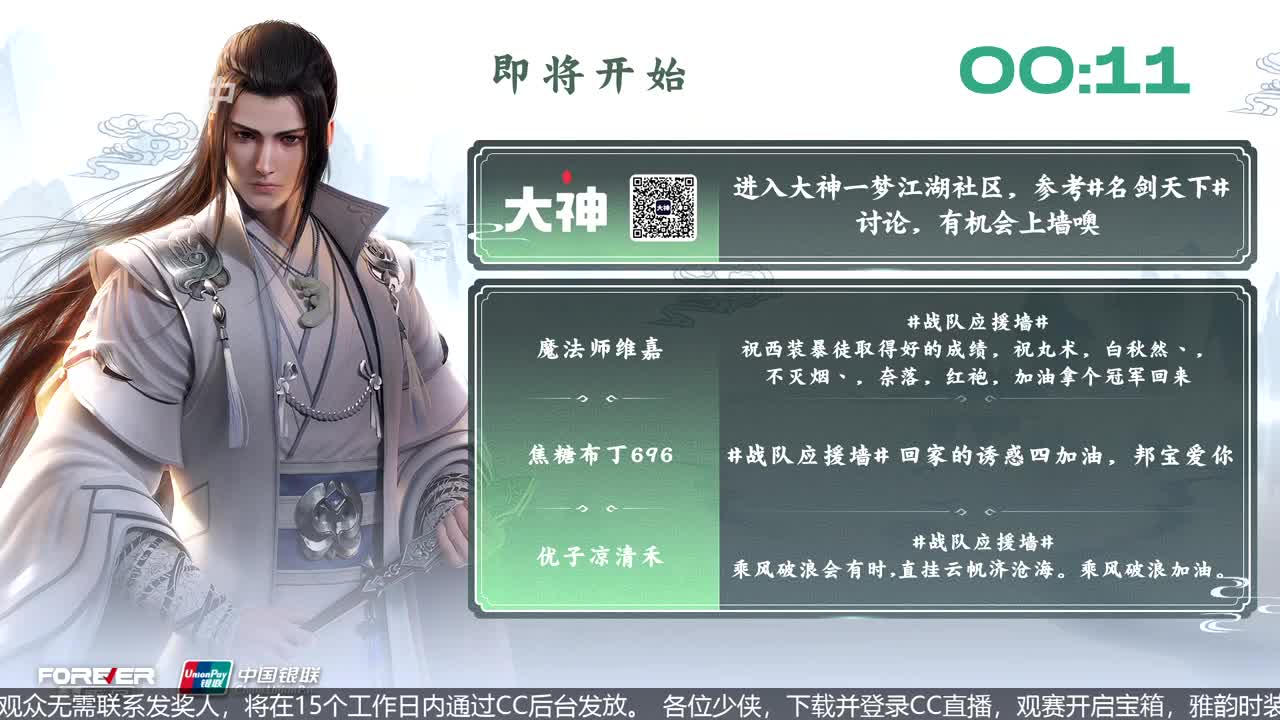 NeXT春季赛-《一梦江湖》 第1段