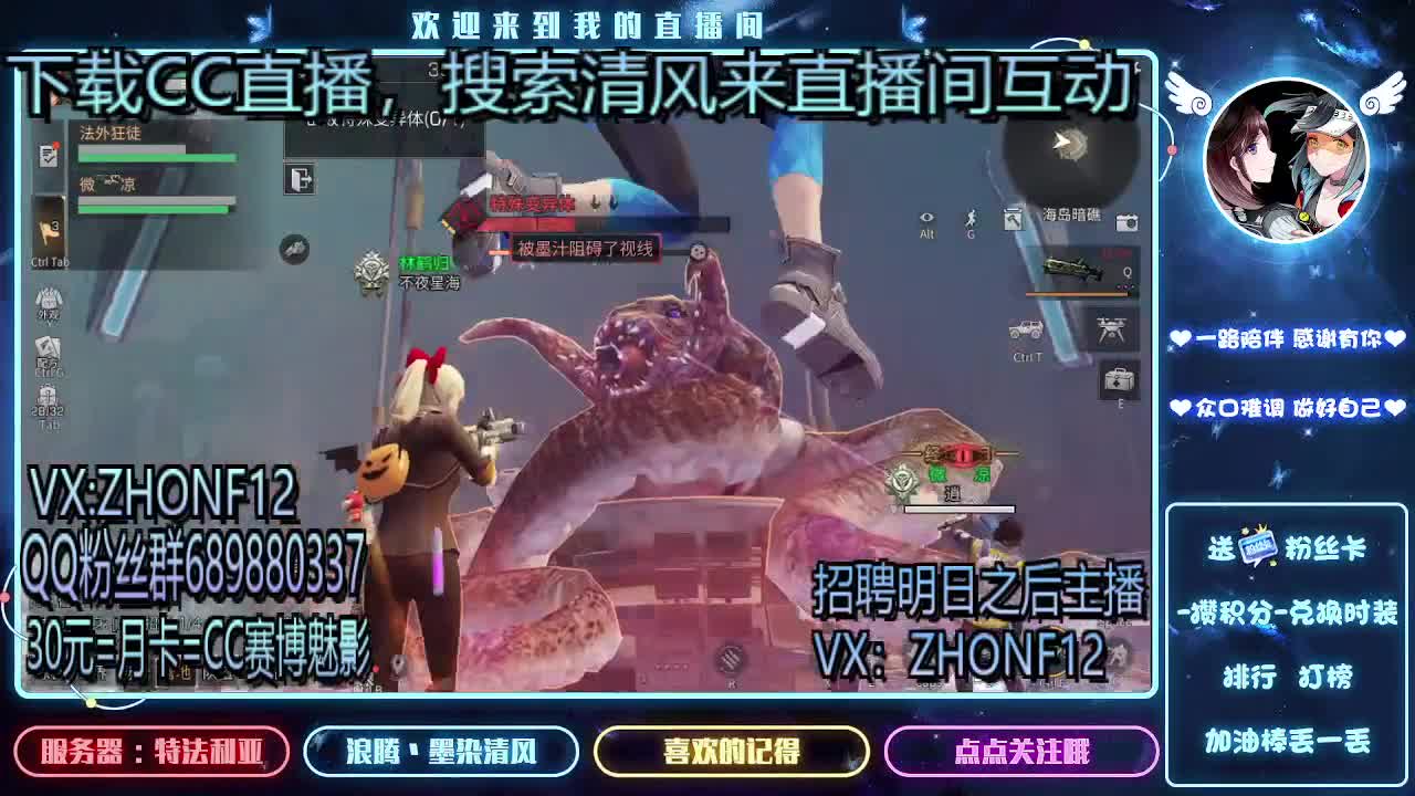 30元兑换时装，招聘主播 第1段