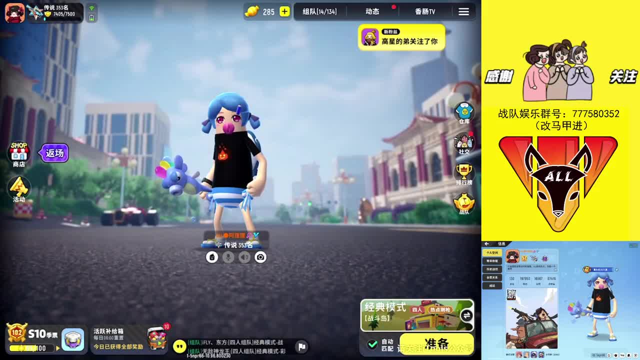 ALL战队招人 第1段