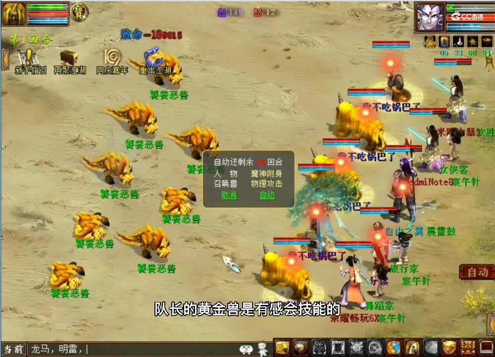【我不吃锅巴了】《大话西游2经典版》2021周年庆组队小怪任务视频字幕解说