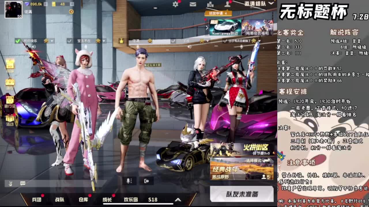 月底加油完成目标 第2段