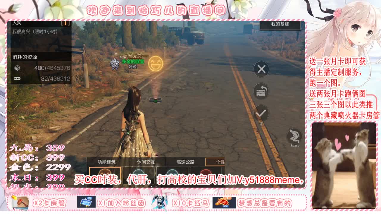 接高校，送月卡换赛博。 第1段