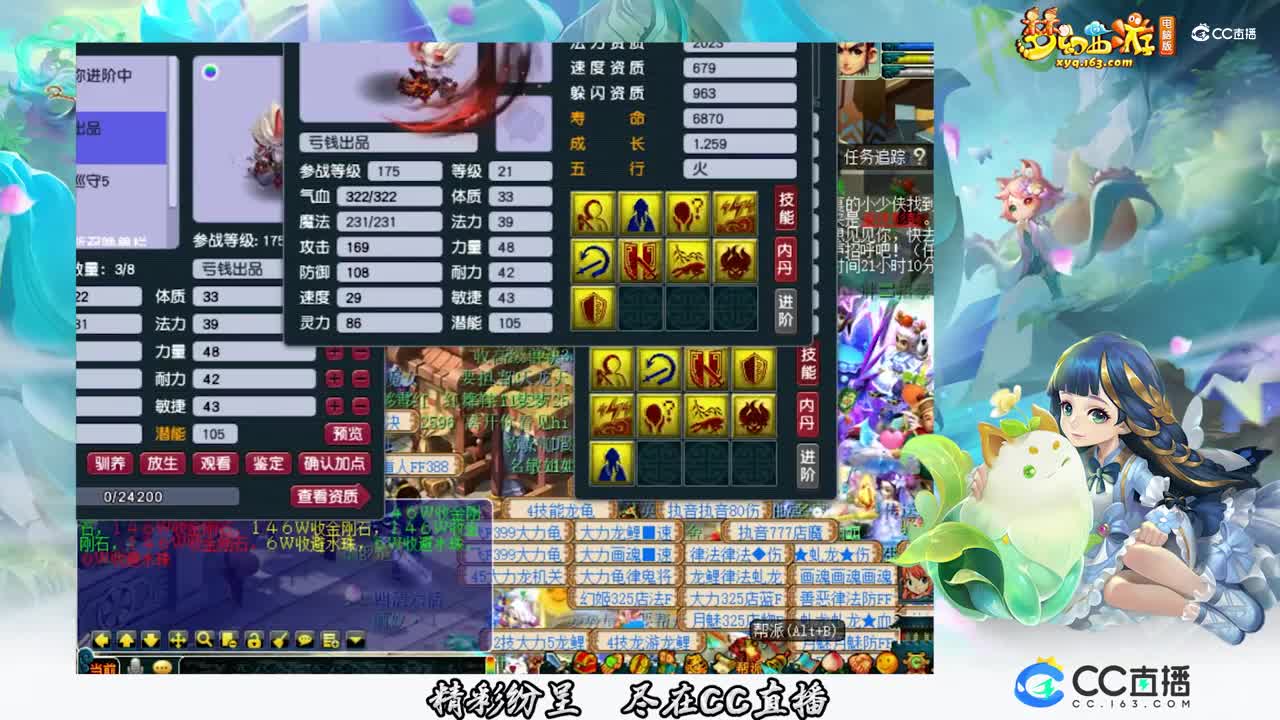 【打书炼妖】9技能出其不意打书【CC情报站】