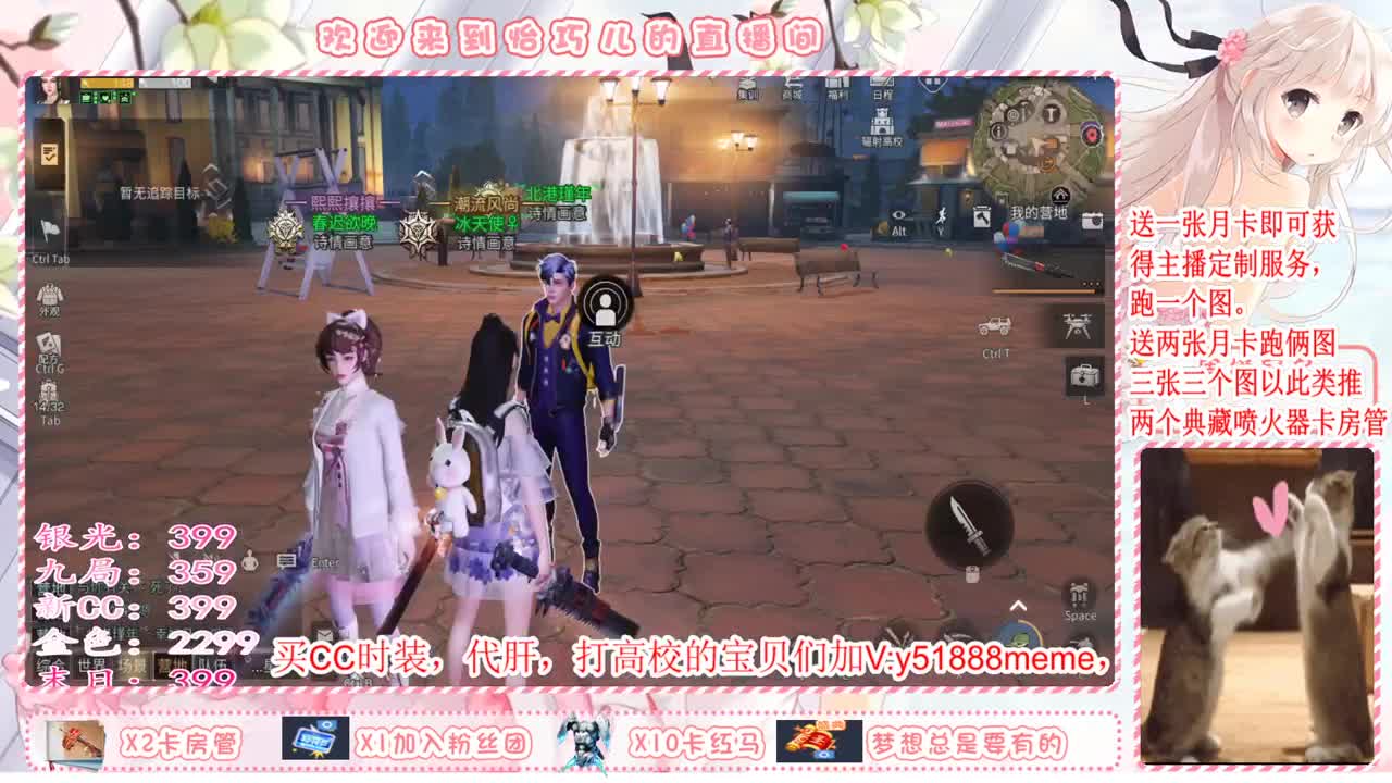 接高校，送月卡换赛博。 第2段