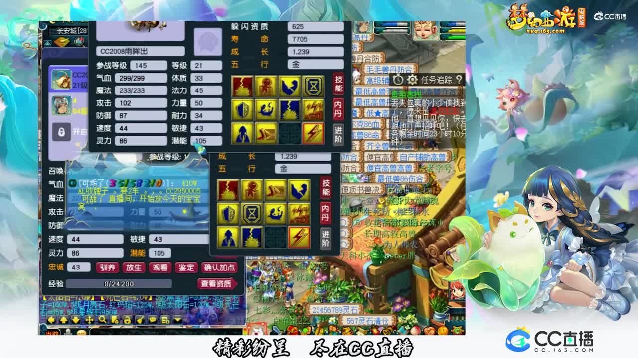 【打书炼妖】10技能出其不意打书【CC情报站】